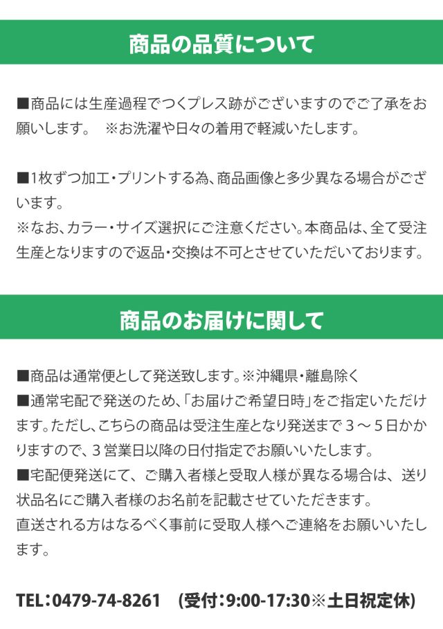 配送内容