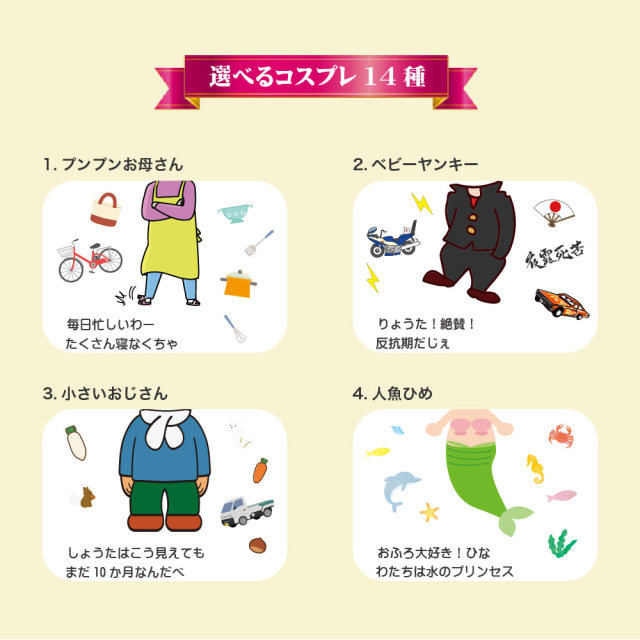 俺流総本家 】 すやすやコスプレブランケット (約)70cm×100cm ひざ掛け