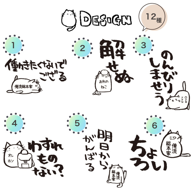 おもしろ ギフト 】 俺流総本家 × Honkun ホンクンのネコ 名入れ語録T