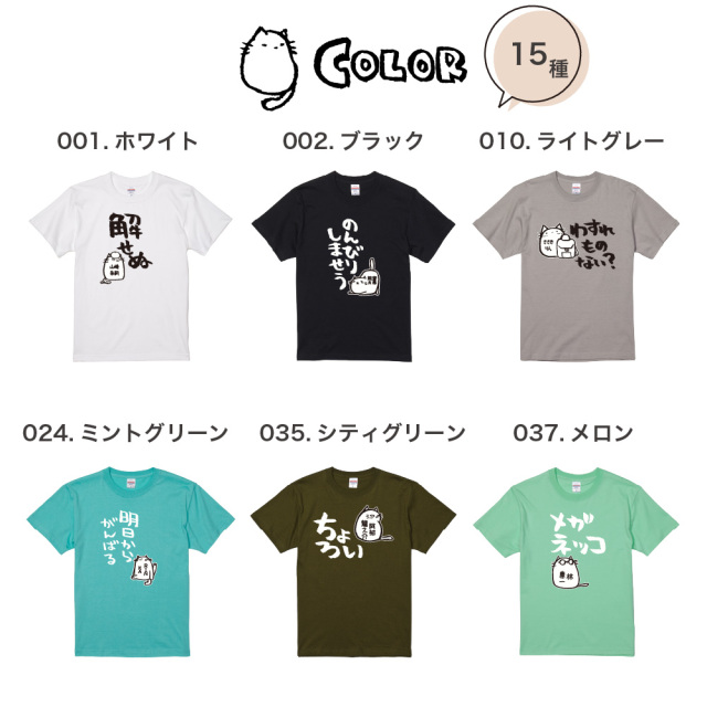 ホンクン 猫 tシャツ かわいい 猫tシャツ ねこ 語録 半袖 おもしろ 名入れ プレゼント