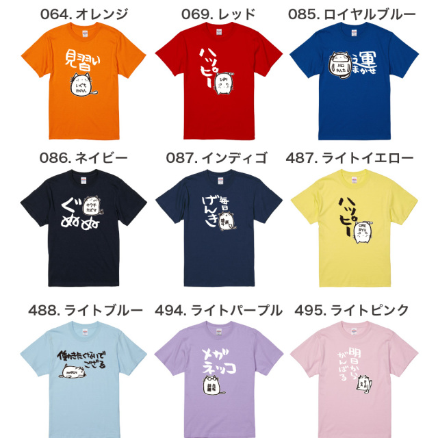 ホンクン 猫 tシャツ かわいい 猫tシャツ ねこ 語録 半袖 おもしろ 名入れ プレゼント
