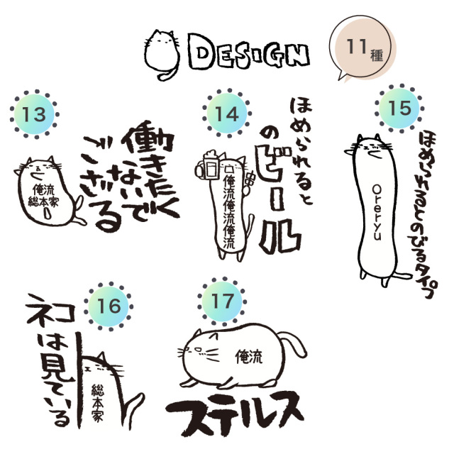 おもしろ ギフト 】 俺流総本家 × Honkun ホンクンのネコ 名入れ語録T