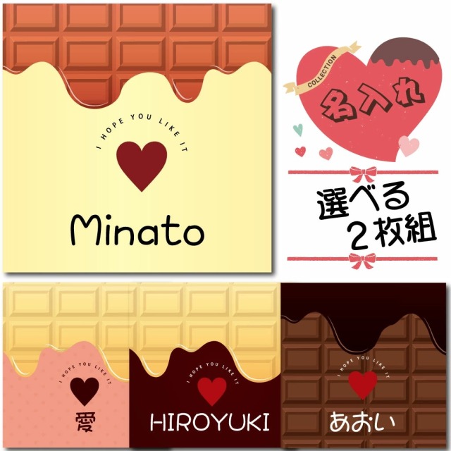 【 おもしろ プレゼント 】【選べる二枚組！】名入れ ハンカチ ミニタオル チョコレート柄 ハンドタオル　20cmｘ20cm【1セットから作れるオリジナルタオル 名入れタオル  名前入り 母の日 早割 プレゼント 実用的 】