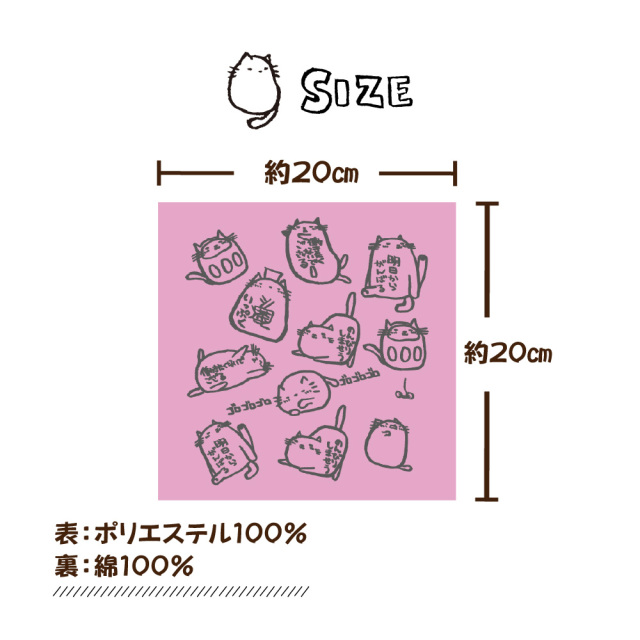 「ホンクン猫イラストが描かれた約20cm角のハンドタオル｜表地ポリエステル100%、裏地綿100%の素材説明付き」
