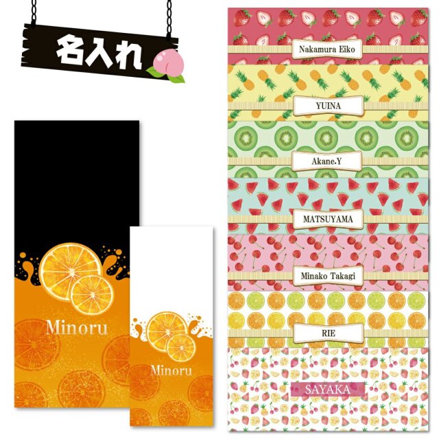 名入れ フェイスタオル フルーツ柄 苺 イチゴ スイカ パイナップル オレンジ キウイ チェリー