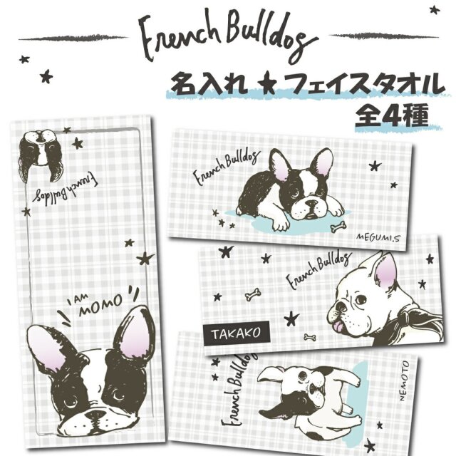 フレンチブルドッグ フェイスタオル(予約済み) 71PFineI32L._UF350,350_QL80_.jpg