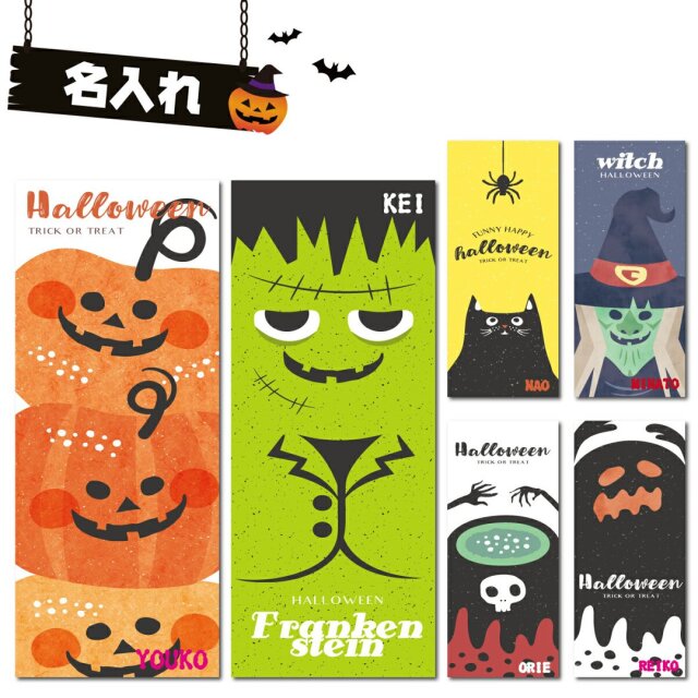 名入れ フェイスタオル ハロウィン柄 オバケ フランケンシュタイン