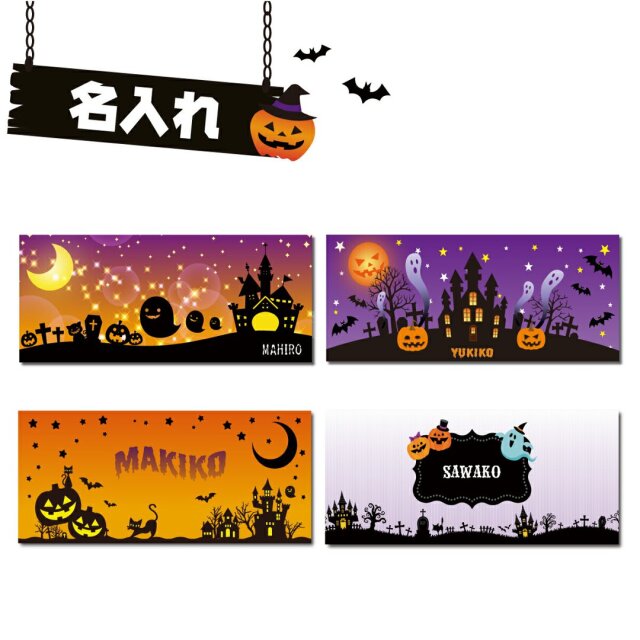 名入れ フェイスタオル ハロウィン柄 カボチャ オバケ 猫 ネコ