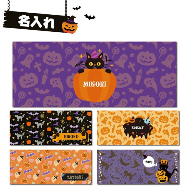 名入れ フェイスタオル ハロウィン柄 猫 ネコ ドクロ