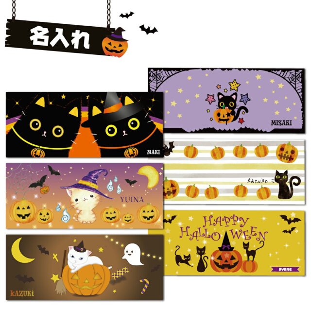 おもしろ プレゼント 】 名入れ フェイスタオル ハロウィン柄【1枚から