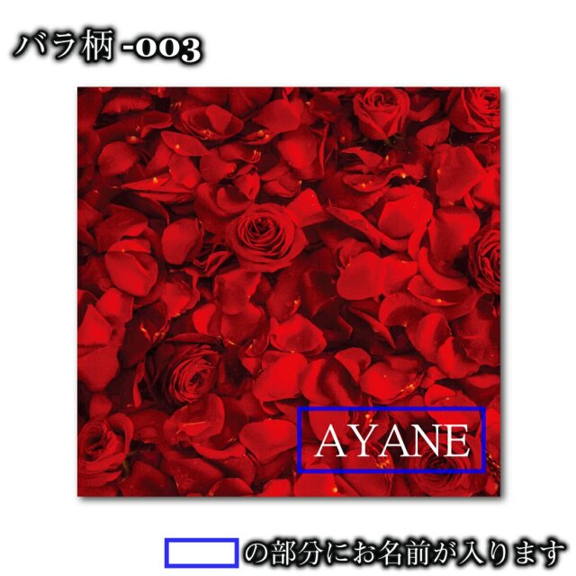 選べる二枚組！】名入れ ハンカチ ミニタオル 薔薇柄 ハンドタオル
