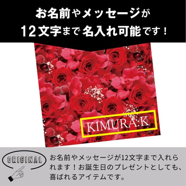 選べる二枚組！】名入れ ハンカチ ミニタオル 薔薇柄 ハンドタオル