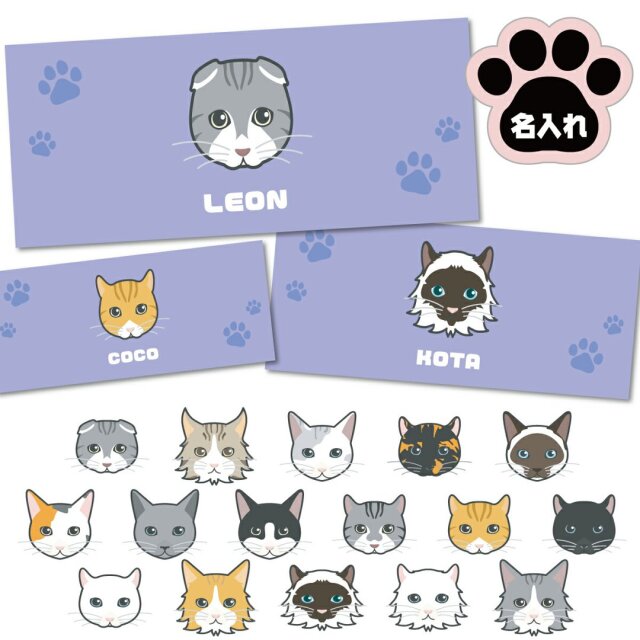  名入れ ネコ柄 猫 フェイスタオル 黒猫 ペット ペア