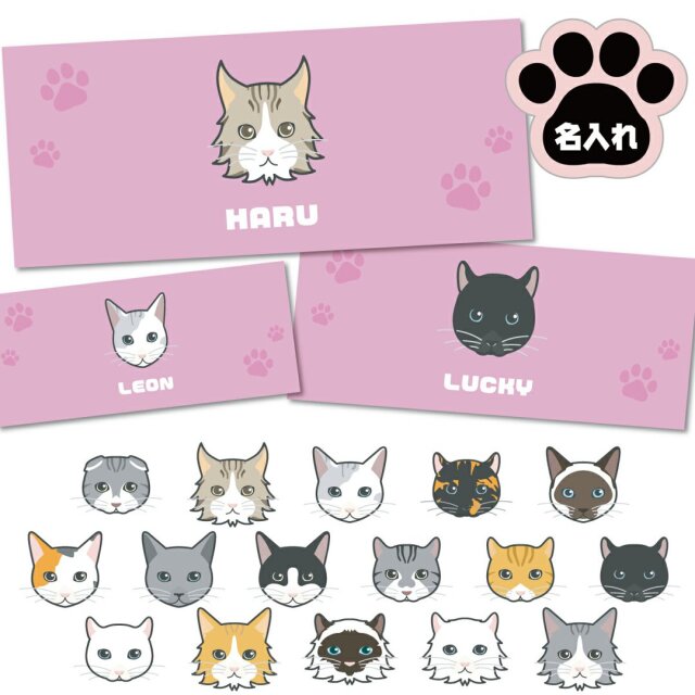  名入れ ネコ柄 猫 フェイスタオル 黒猫 ペット ペア