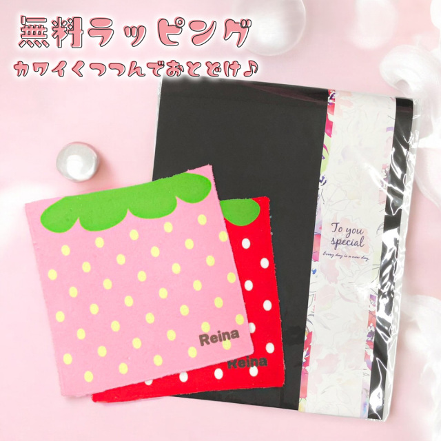 俺流総本家 】【 選べる二枚組 】名入れ ハンカチ タオル ミニタオル