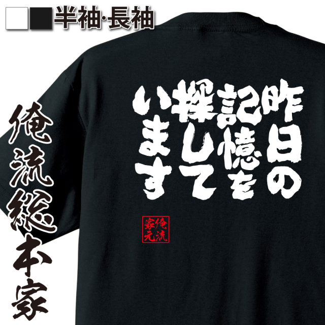 飲みすぎあるある,記憶喪失ネタ,酒豪ギャグ,酔っ払い語録,二日酔いユーモア,アルコールフレーズ