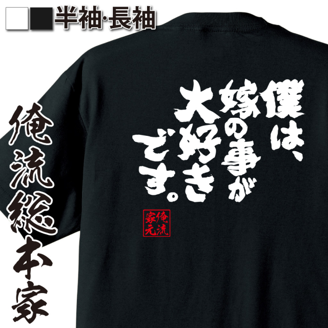 愛妻家語録,夫婦円満,嫁ラブ宣言,恋愛系語録,結婚生活,仲良し夫婦,記念日プレゼント,家庭愛