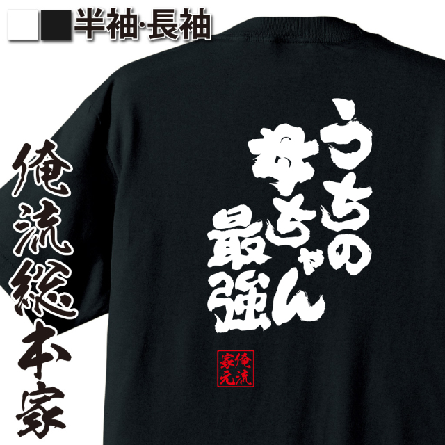 家族愛語録,母親尊敬,おかんネタ,親子あるある,最強ママ,昭和感,母ちゃん語録,家庭ユーモア