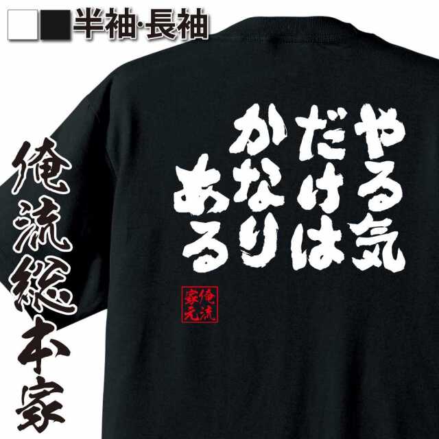 無気力ギャグ,やる気詐欺,本気出さない系,前向き風ネタ,自虐語録,努力未満,テンション空回り