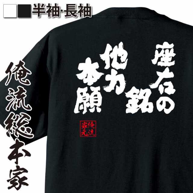 他力本願語録,仏教ギャグ,人生ゆるネタ,やる気ゼロ系,スローライフ志向,運任せ,脱力名言