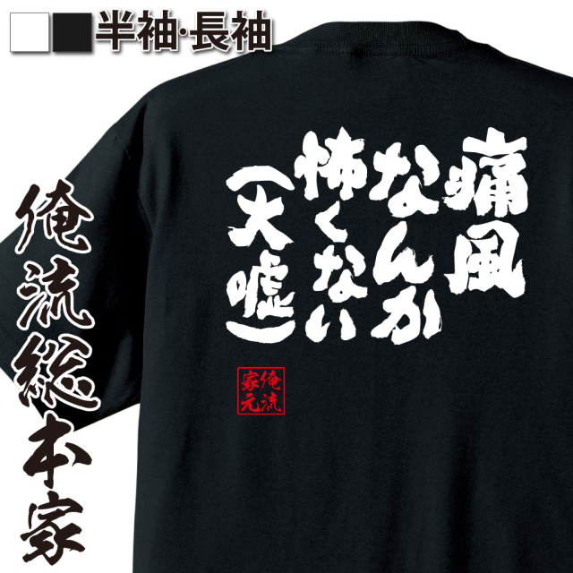 痛風語録,健康ネタ,自虐ギャグ,お酒あるある,内臓疾患系,冗談フレーズ,ビール好き共感