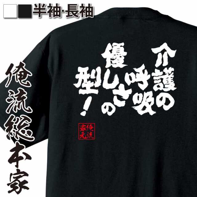 介護士語録,鬼滅風ネタ,福祉職あるある,優しさの型,介護あるある,仕事ギャグ,スピンオフ語録