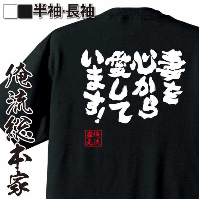 愛妻家語録,夫婦円満,感謝の気持ち,嫁ラブ,家族愛ネタ,妻自慢,仲良し夫婦,記念日プレゼント