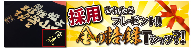 金の語録プレゼント