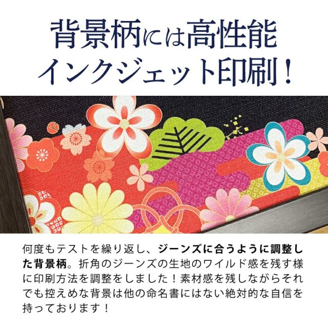 岡山デニム の 額入り 命名書 A4サイズ【 命名書 オーダー おしゃれ