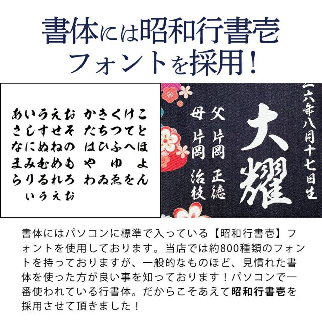 岡山デニム の 額入り 命名書 A4サイズ【 命名書 オーダー おしゃれ