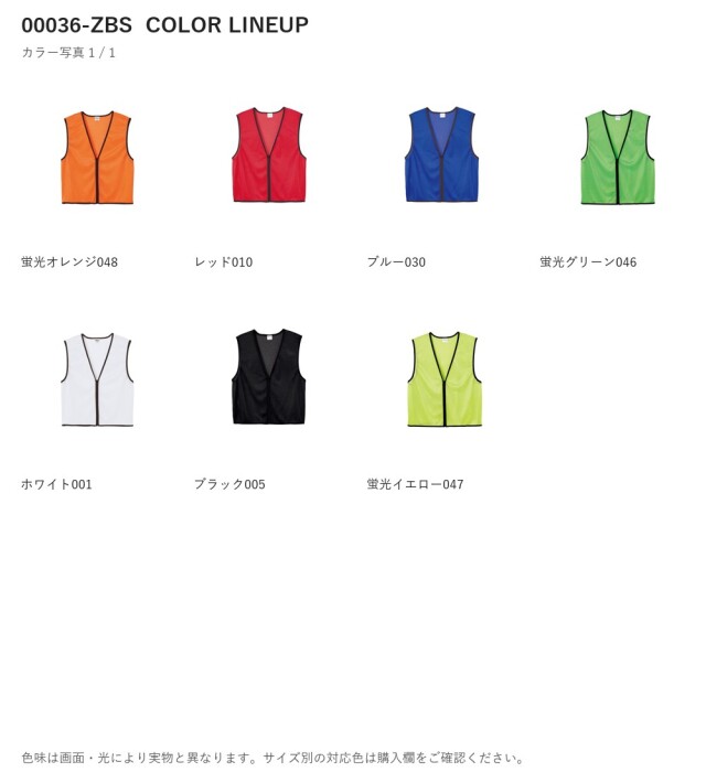 00036-ZBS 00036-ZBS カラー一覧 1