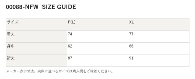 00088-NFW 00088-NFW サイズ表