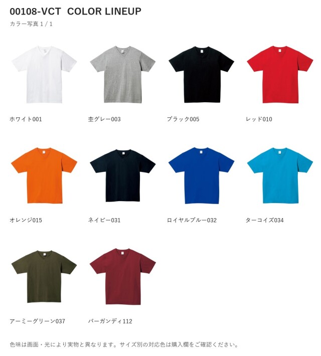 00108-VCT 00108-VCT カラー一覧 1