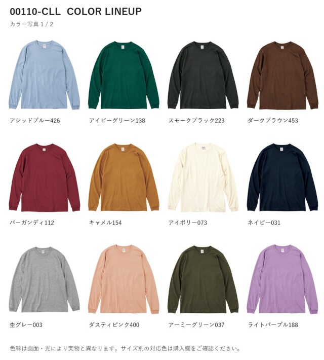 00110-CLL 00110-CLL カラー一覧 1