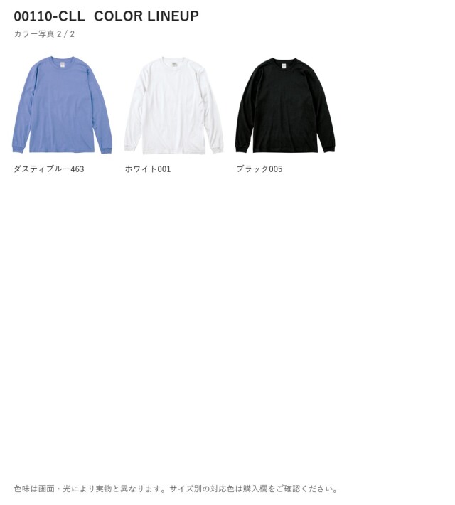 00110-CLL 00110-CLL カラー一覧 2