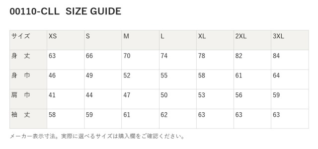 00110-CLL 00110-CLL サイズ表