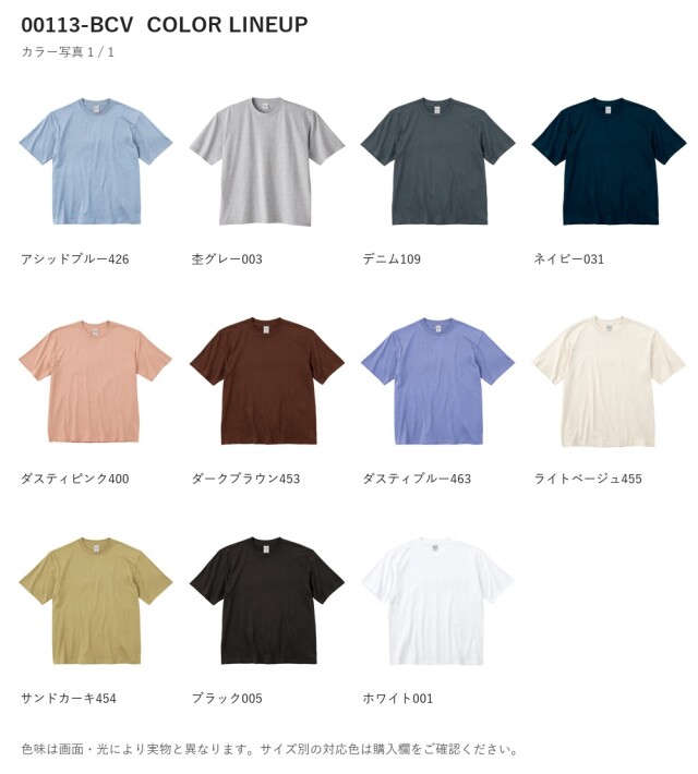 00113-BCV 00113-BCV カラー一覧 1