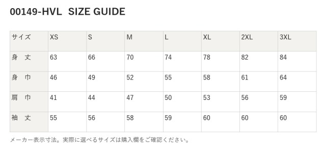 00149-HVL 00149-HVL サイズ表