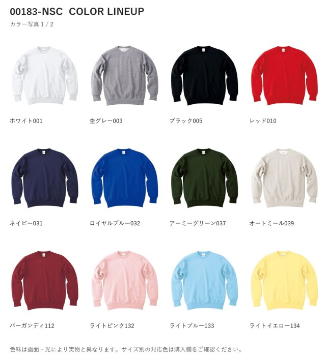 00183-NSC 00183-NSC カラー一覧 1