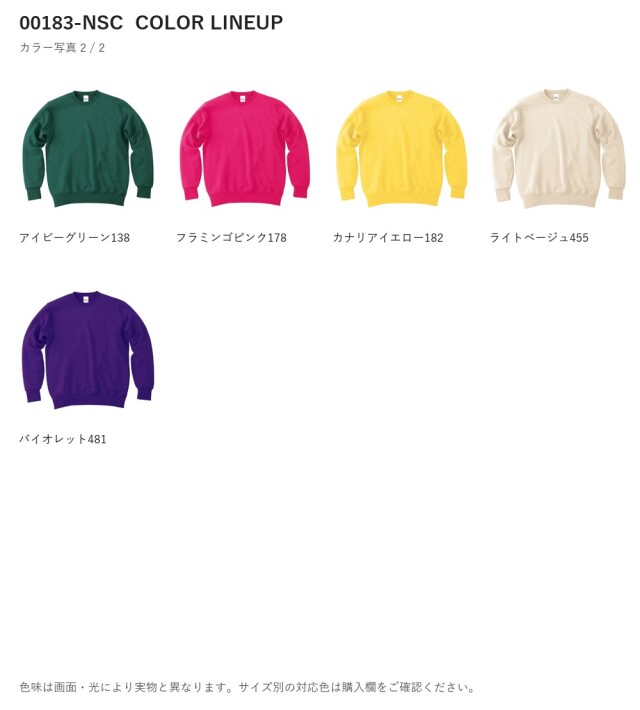 00183-NSC 00183-NSC カラー一覧 2