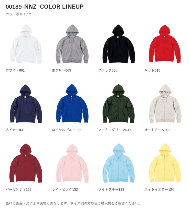 00189-NNZ 00189-NNZ カラー一覧 1