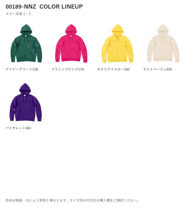 00189-NNZ 00189-NNZ カラー一覧 2