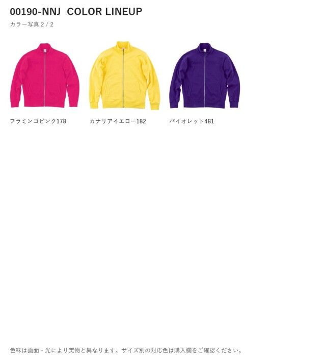 00190-NNJ 00190-NNJ カラー一覧 2