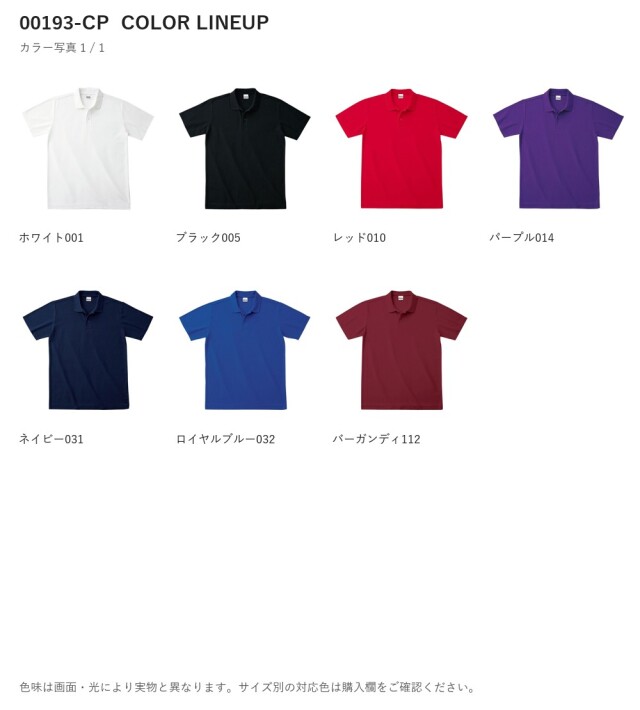00193-CP 00193-CP カラー一覧 1