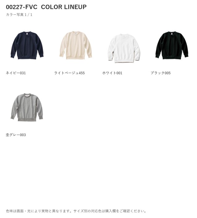 00227-FVC 00227-FVC カラー一覧 1
