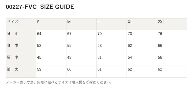 00227-FVC 00227-FVC サイズ表