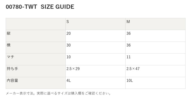 00780-TWT 00780-TWT サイズ表
