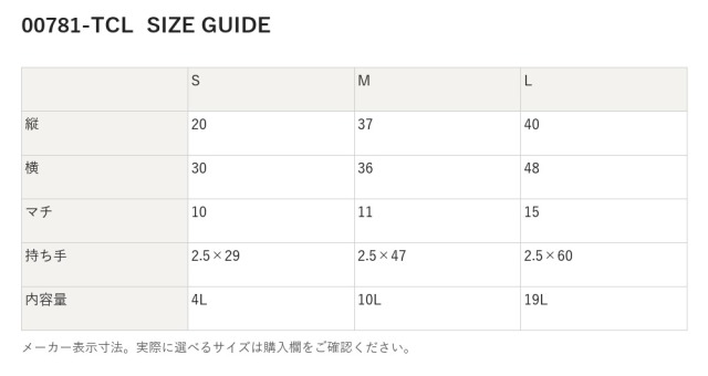 00781-TCL 00781-TCL サイズ表