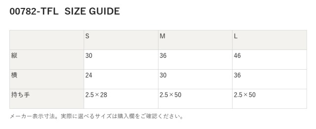 00782-TFL 00782-TFL サイズ表
