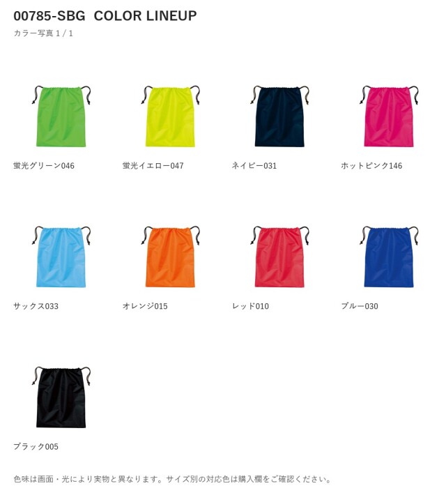 00785-SBG 00785-SBG カラー一覧 1